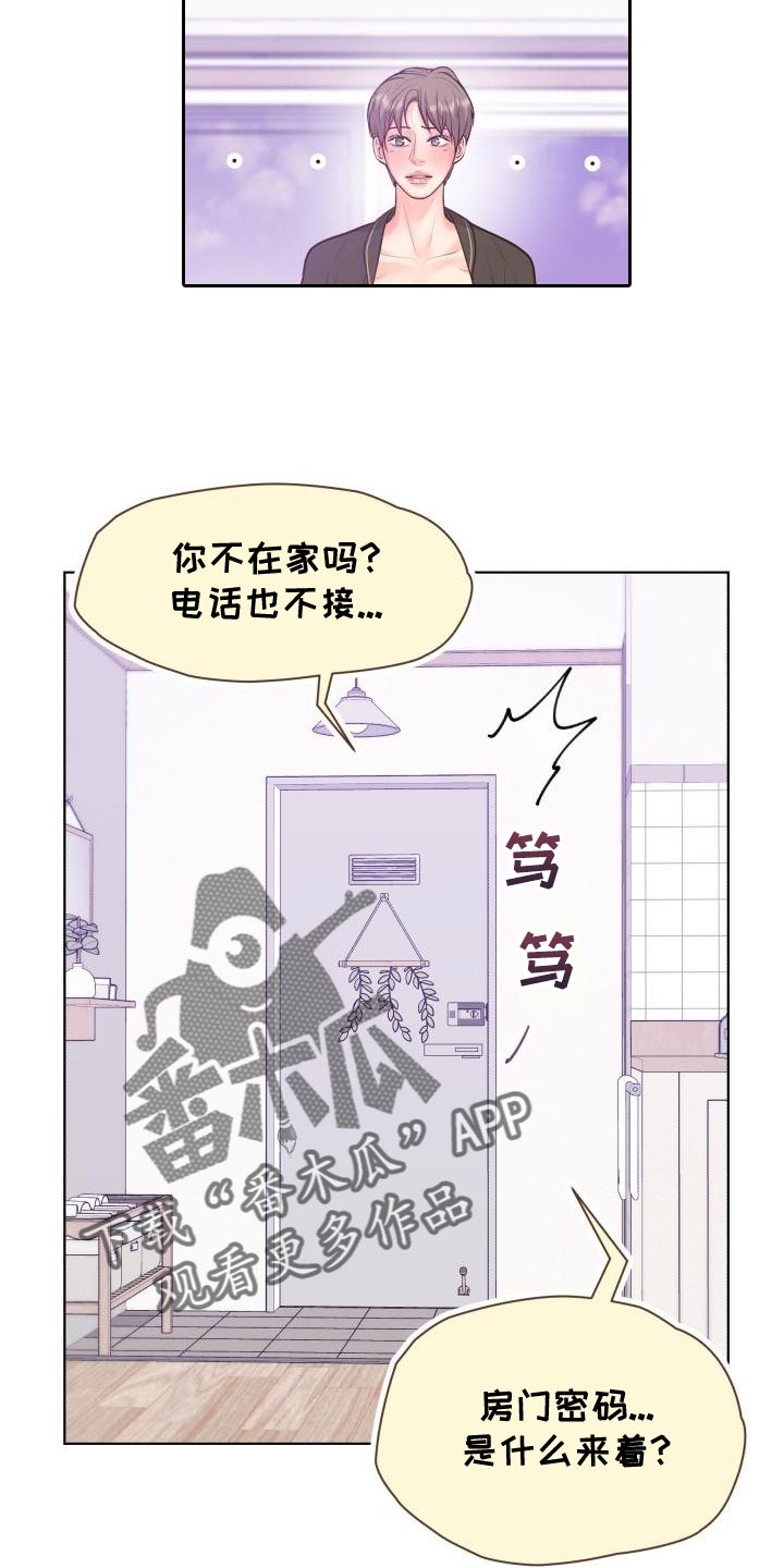 消失的踪迹小说漫画,第54章：氛围感4图
