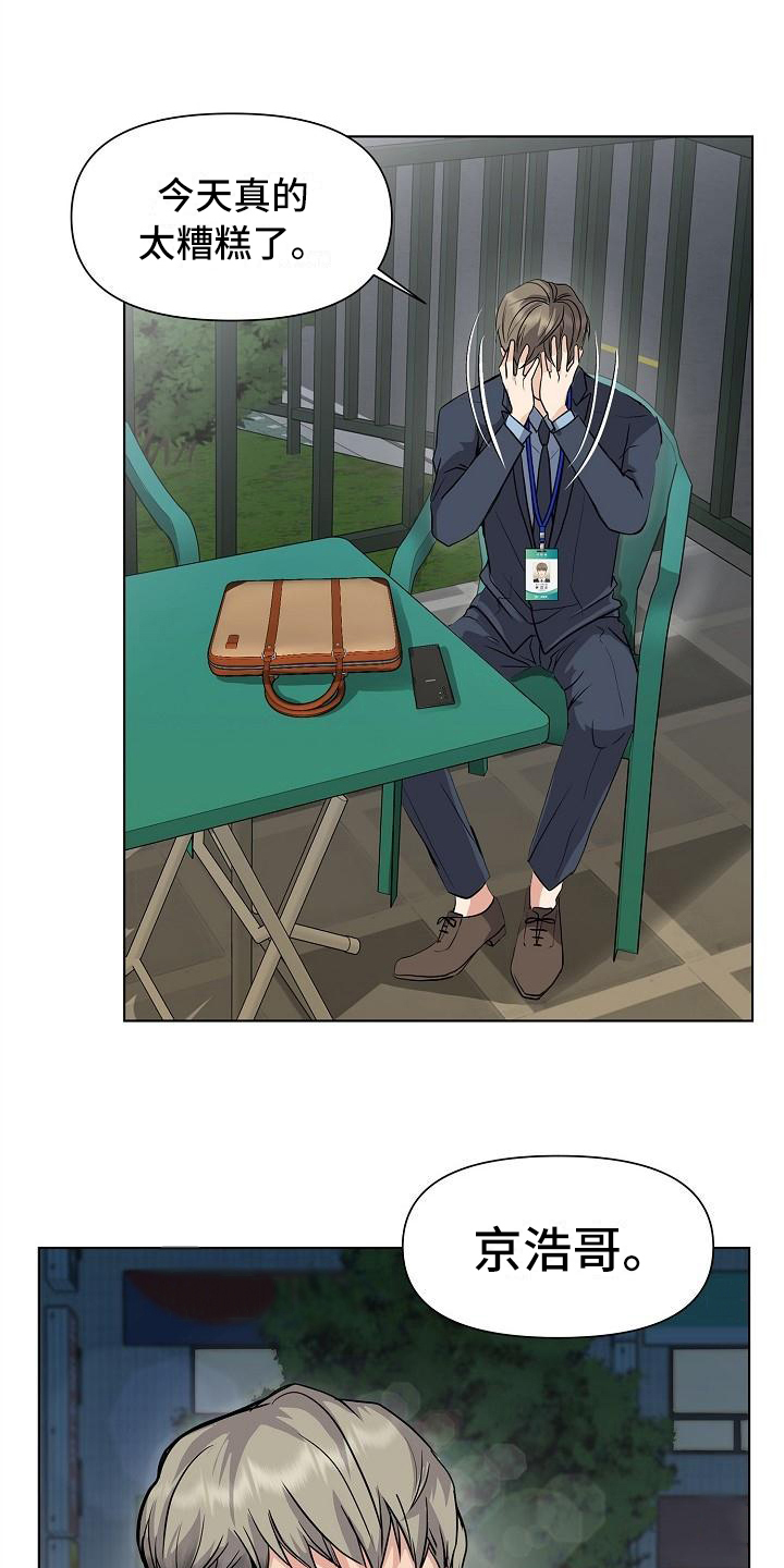 消失的踪迹免费不卡漫画,第2章：照片5图