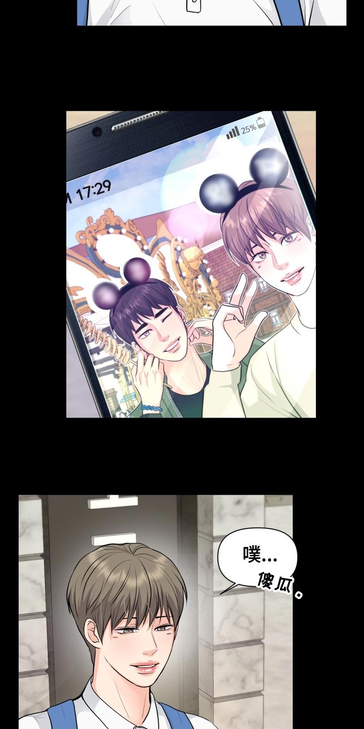 消失的踪迹漫画,第34章：看错5图