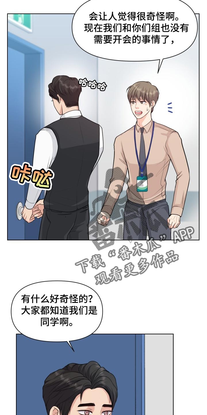 消失的踪迹漫画,第38章：同学聚会3图