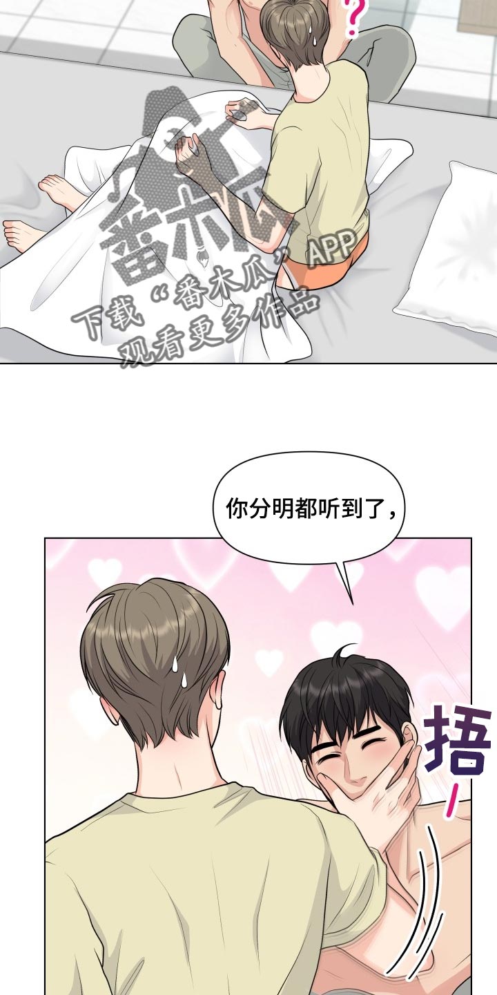 消失的踪迹永恒漫画,第37章：称赞5图