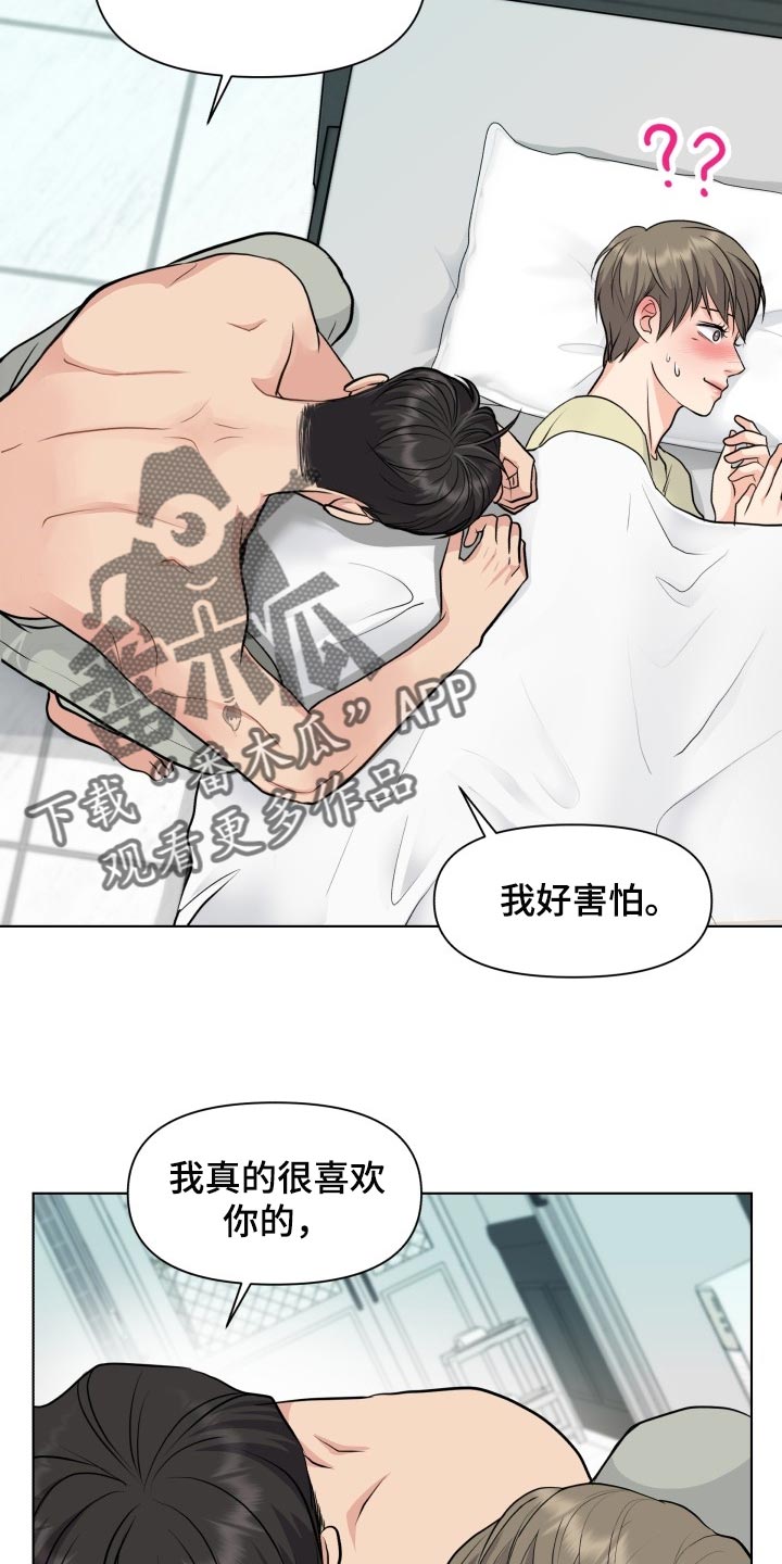 消失的踪迹永恒漫画,第37章：称赞2图