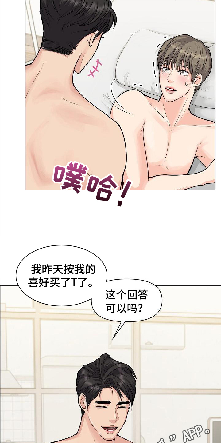 消失的踪迹漫画,第13章：答应3图