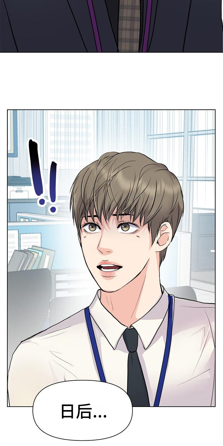 消失的踪迹漫画,第5章：一起工作2图