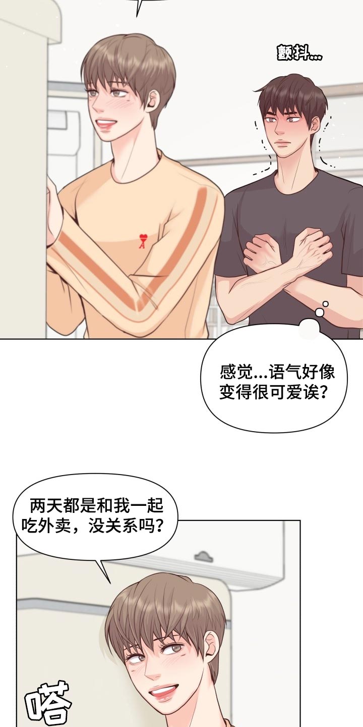 消失的玩偶任务怎么接漫画,第50章：遵守的约定3图