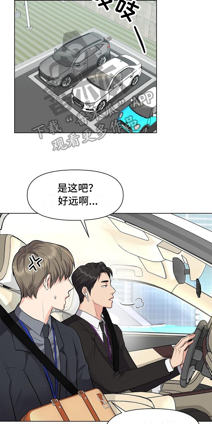 消失的踪迹漫画,第10章：道歉的机会3图