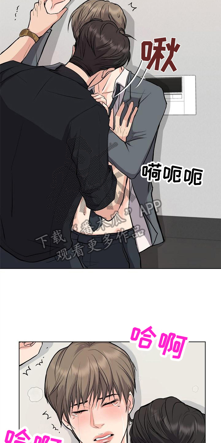 消失的踪迹漫画,第8章：抗拒5图