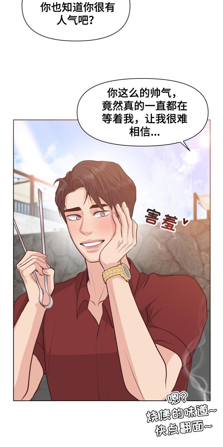 消失的踪迹小说漫画,第60章：想念你5图