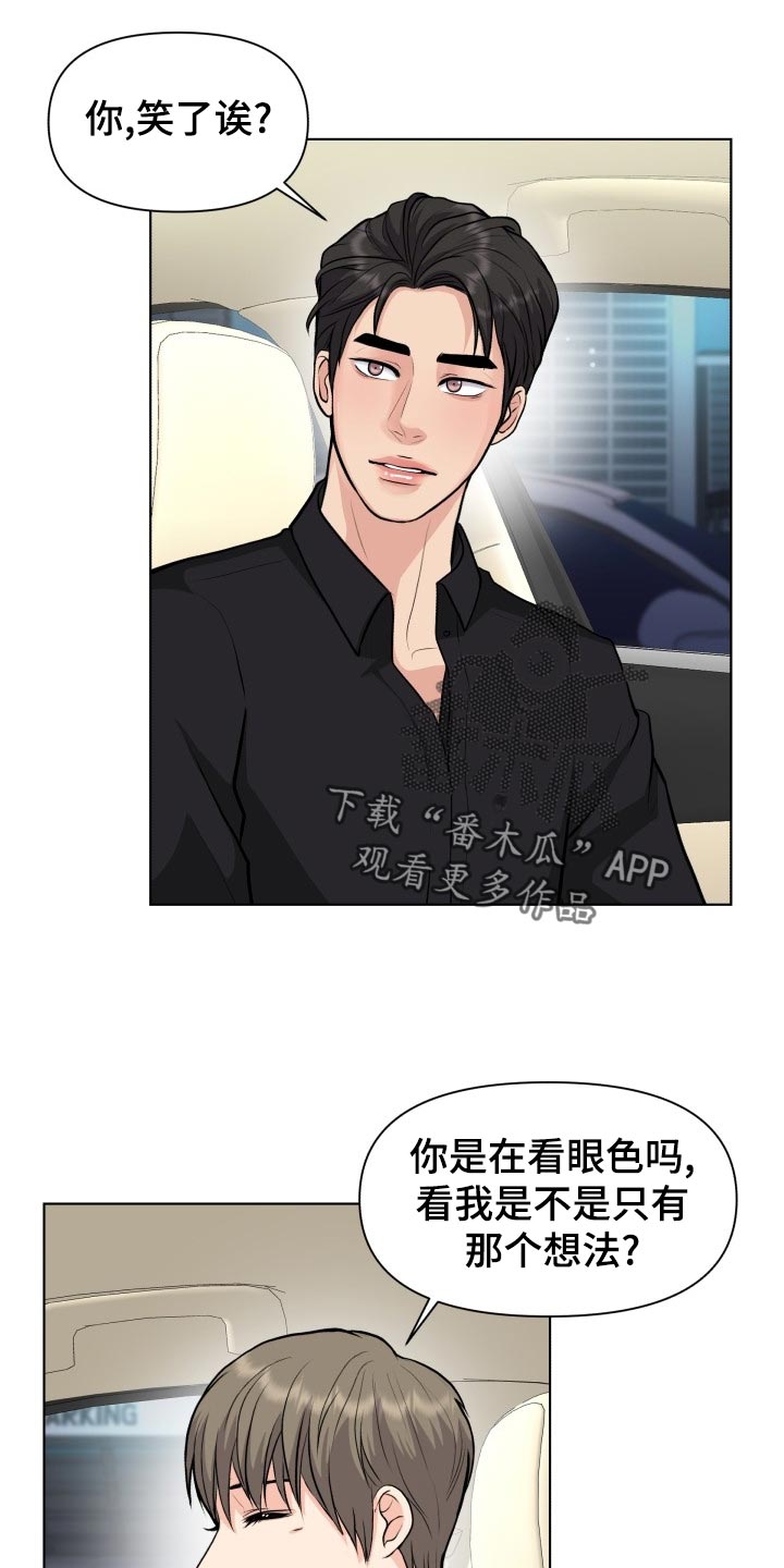 消失的踪迹漫画,第29章：小心翼翼1图