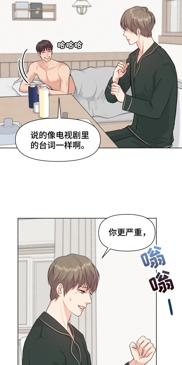 消失的踪迹演员表漫画,第40章：你的想法太多了4图