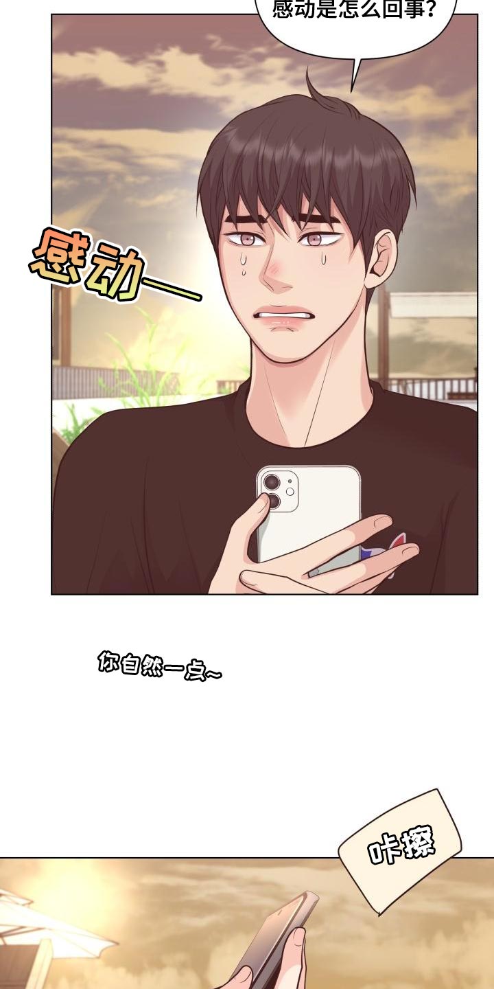 消失的踪迹漫画,第62章：这是秘密【完结】1图