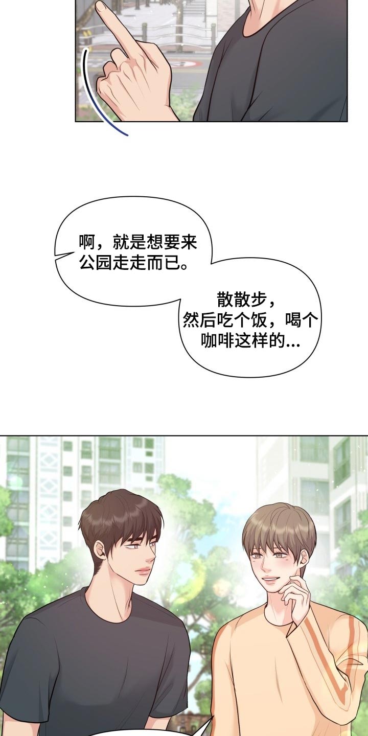 消失的踪迹漫画,第50章：遵守的约定3图