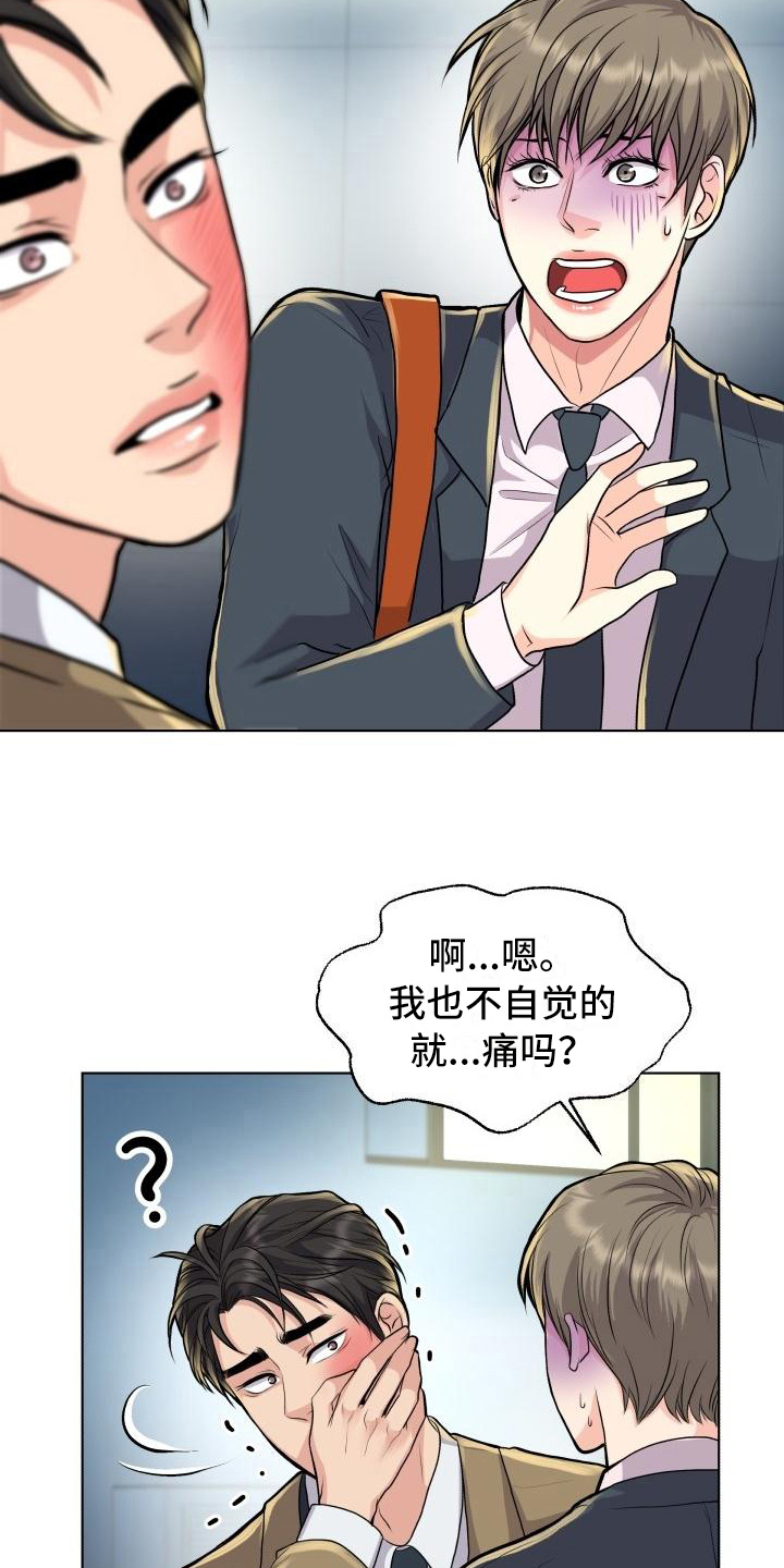 消失的玩偶任务怎么接漫画,第19章：暗示3图