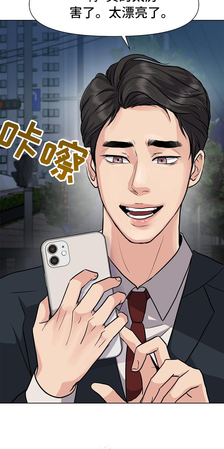 消失的踪迹 我的心 都 在里面 为我的过去漫画,第2章：照片1图