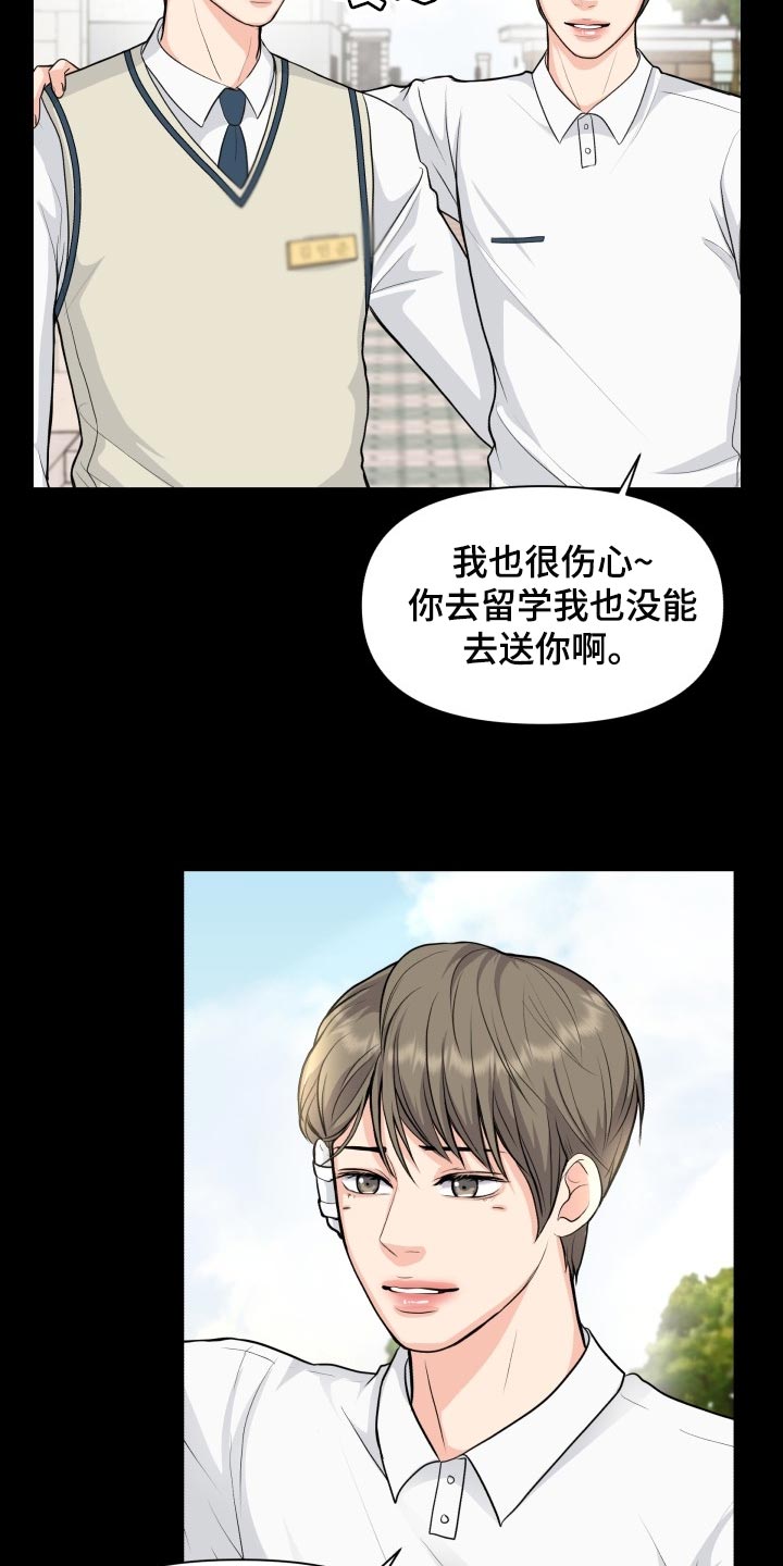 消失的踪迹漫画,第37章：称赞2图