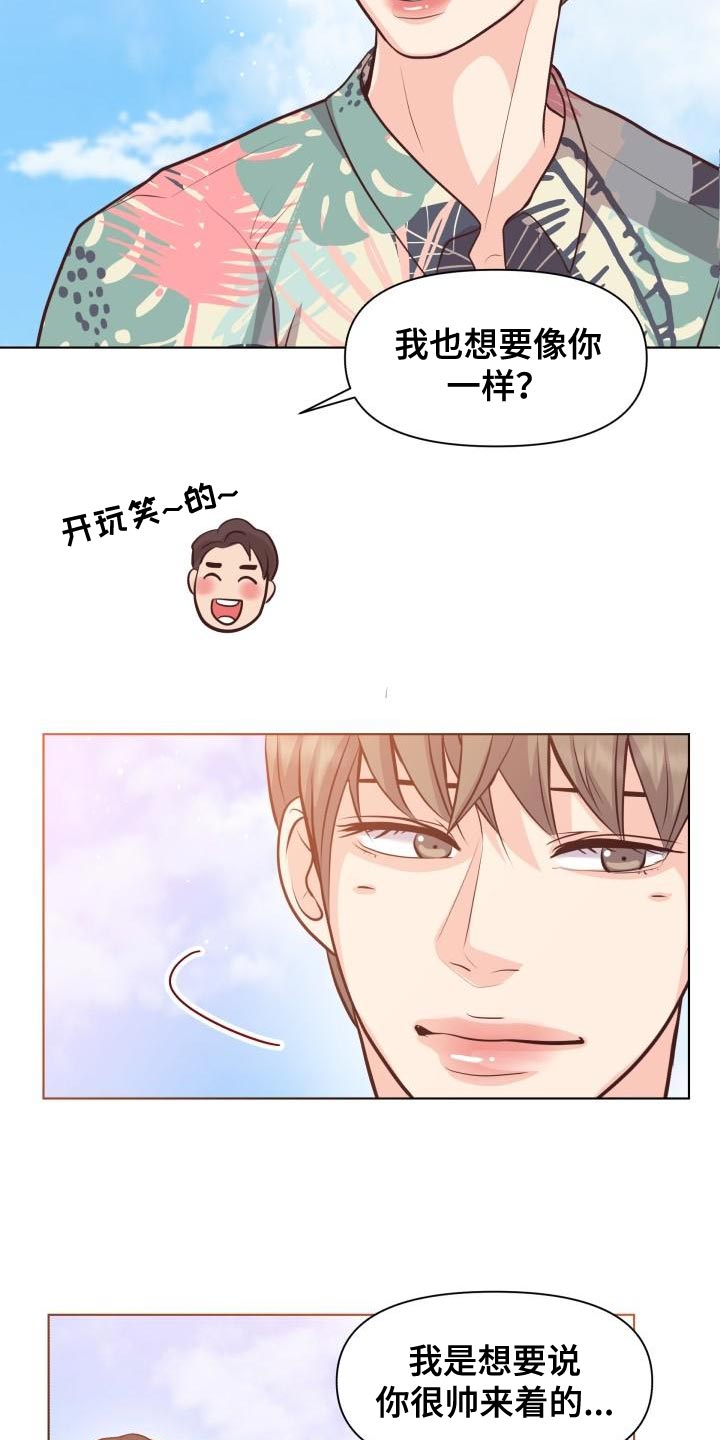 消失的踪迹小说漫画,第60章：想念你2图