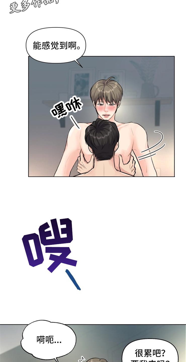 消失的踪迹漫画,第31章：对视2图