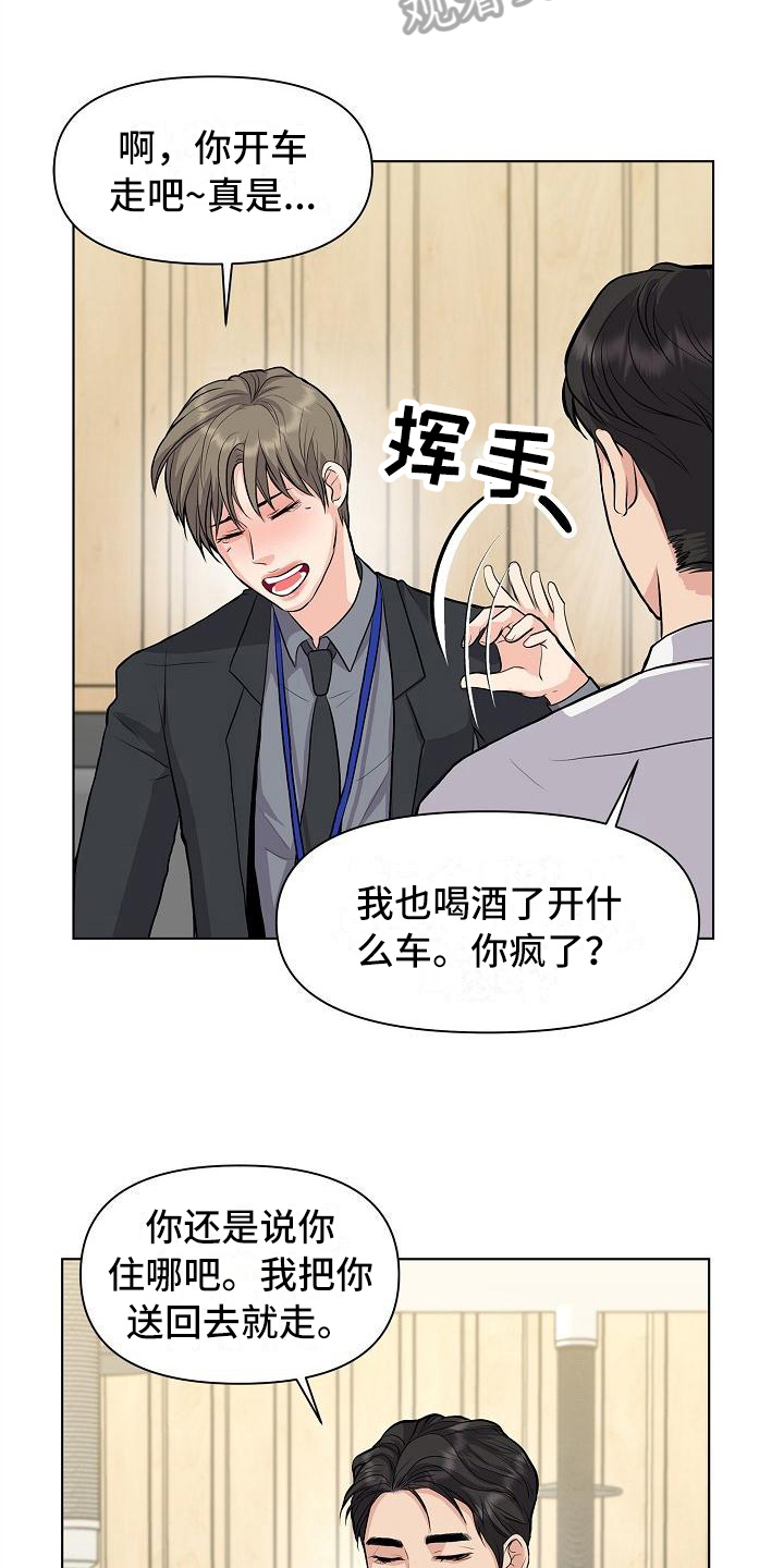 消失的踪迹漫画,第12章：改变主意1图
