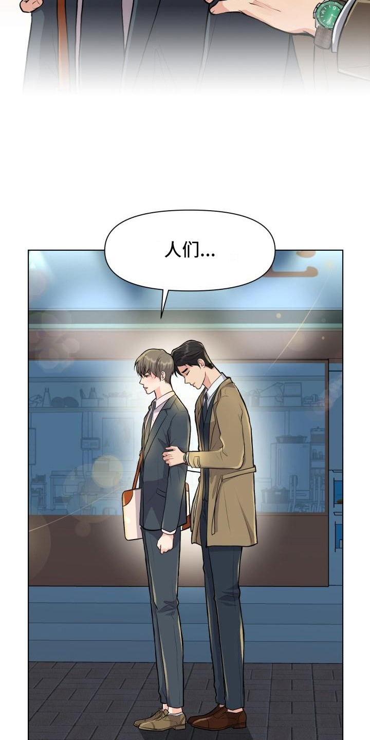 消失的踪迹漫画,第18章：答案4图