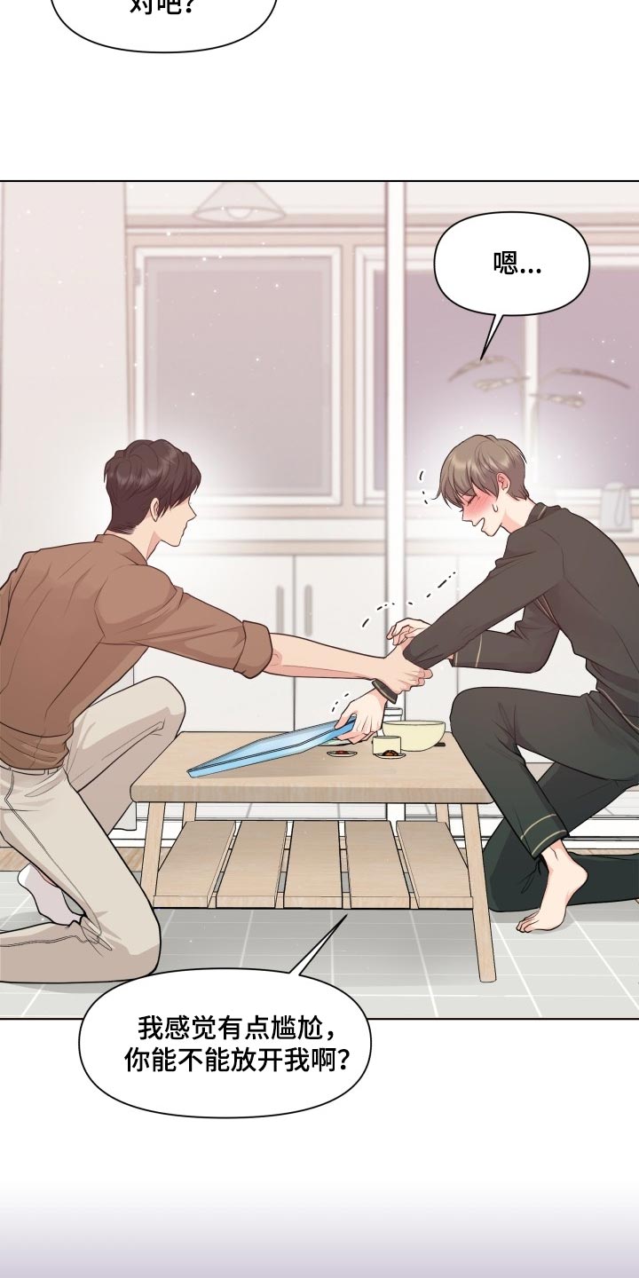 消失的踪迹漫画漫画,第48章：好奇你的事情2图