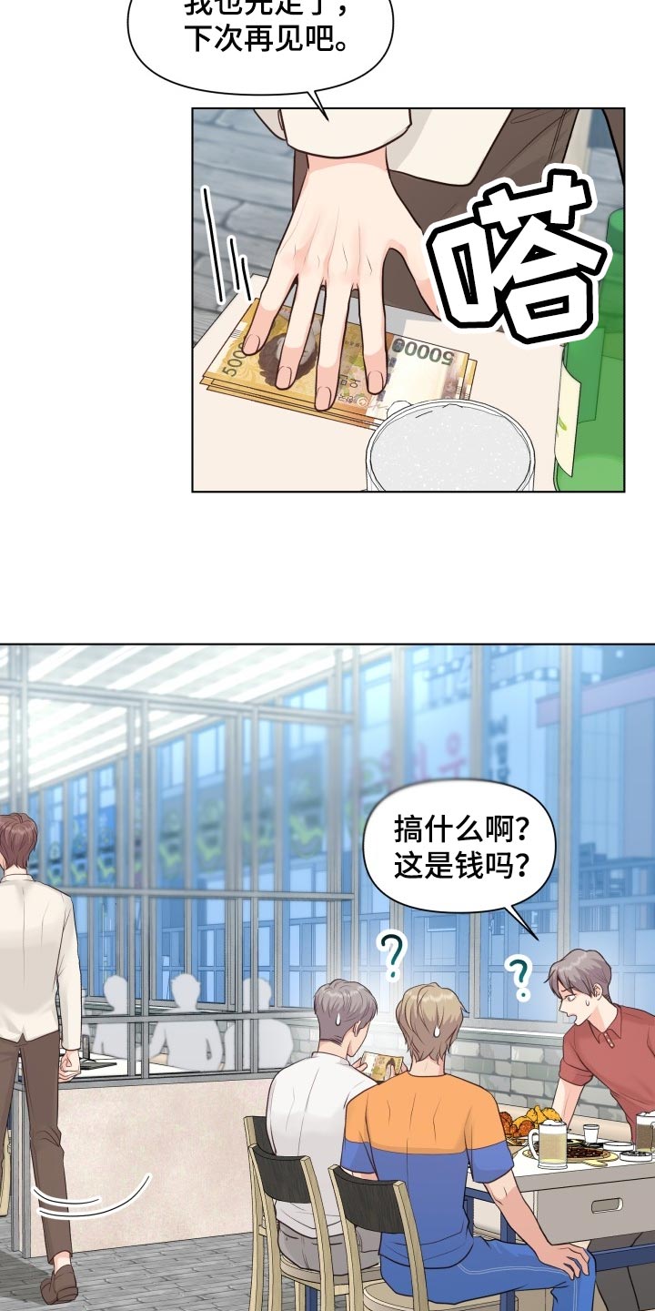 消失的玩偶任务怎么接漫画,第46章：你是傻子吗5图