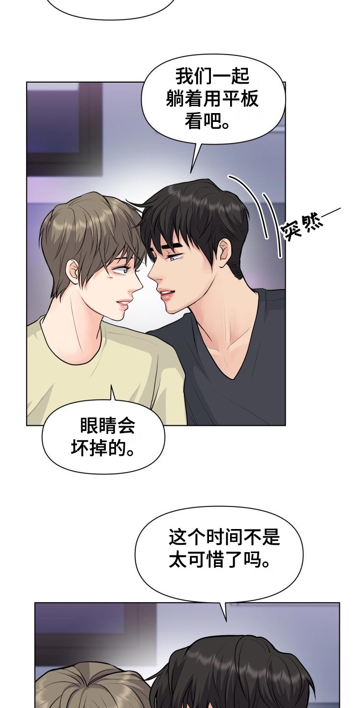 消失的踪迹小说漫画,第33章：错觉2图