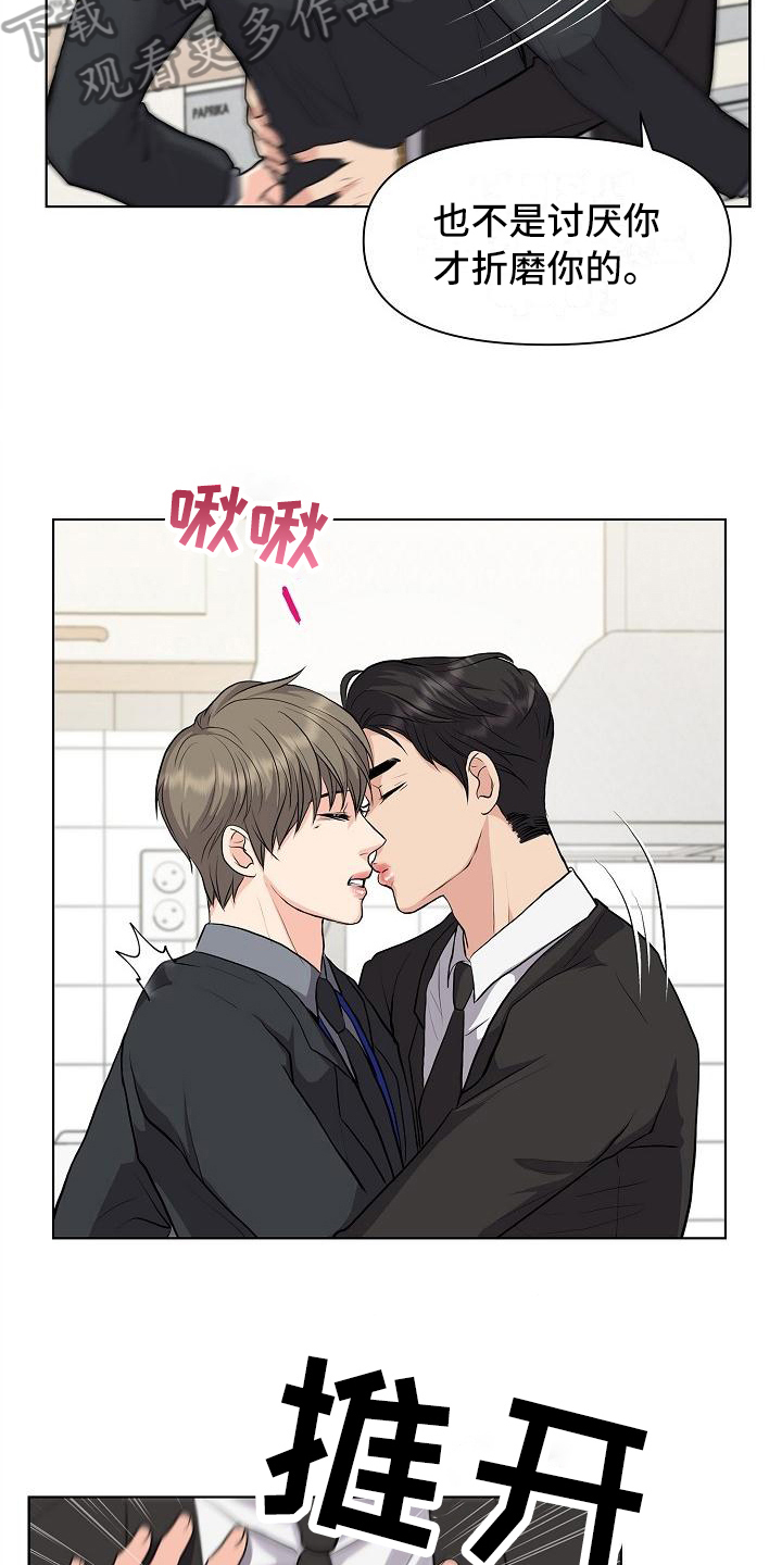 消失的踪迹演员表漫画,第13章：答应4图