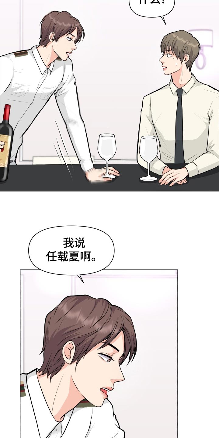 消失的踪迹漫画漫画,第26章：帮忙1图