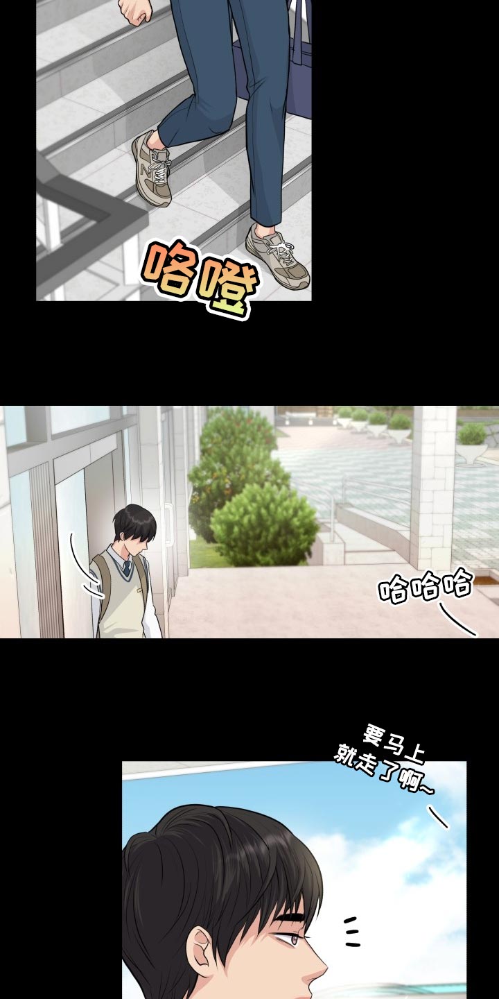 消失的玩偶任务怎么接漫画,第36章：转学5图