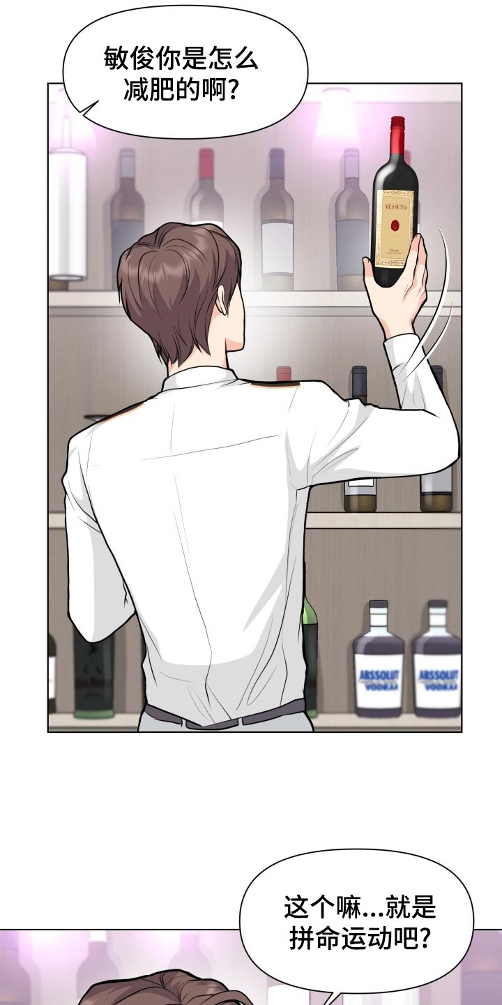 消失的踪迹漫画漫画,第26章：帮忙5图