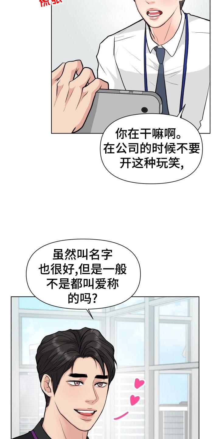 消失的踪迹漫画,第22章：和好3图