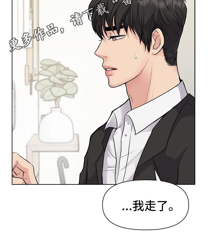 消失的踪迹免费观看漫画,第15章：距离1图