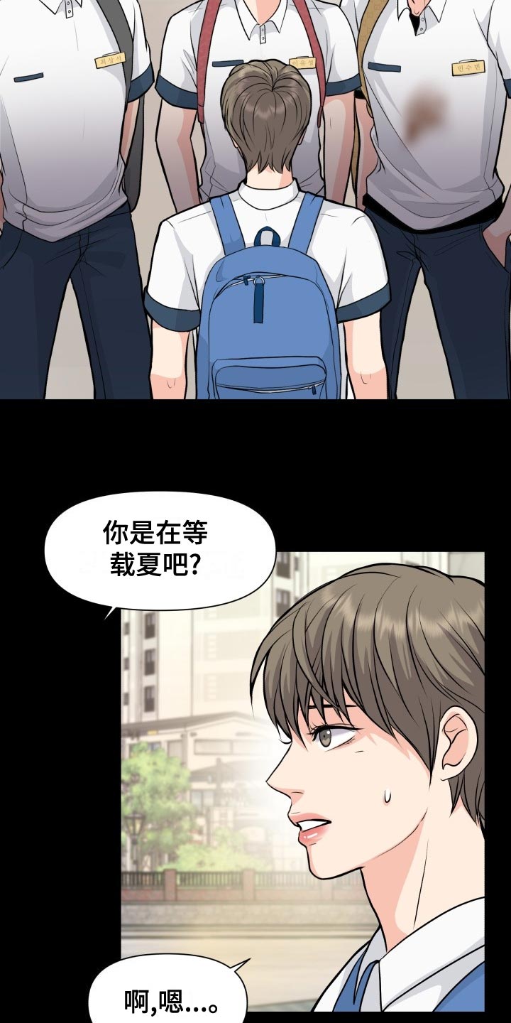 消失的踪迹演员表漫画,第35章：恶心2图