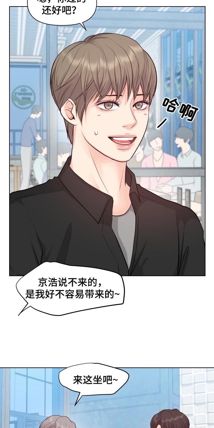 消失的踪迹漫画,第44章：聚餐4图