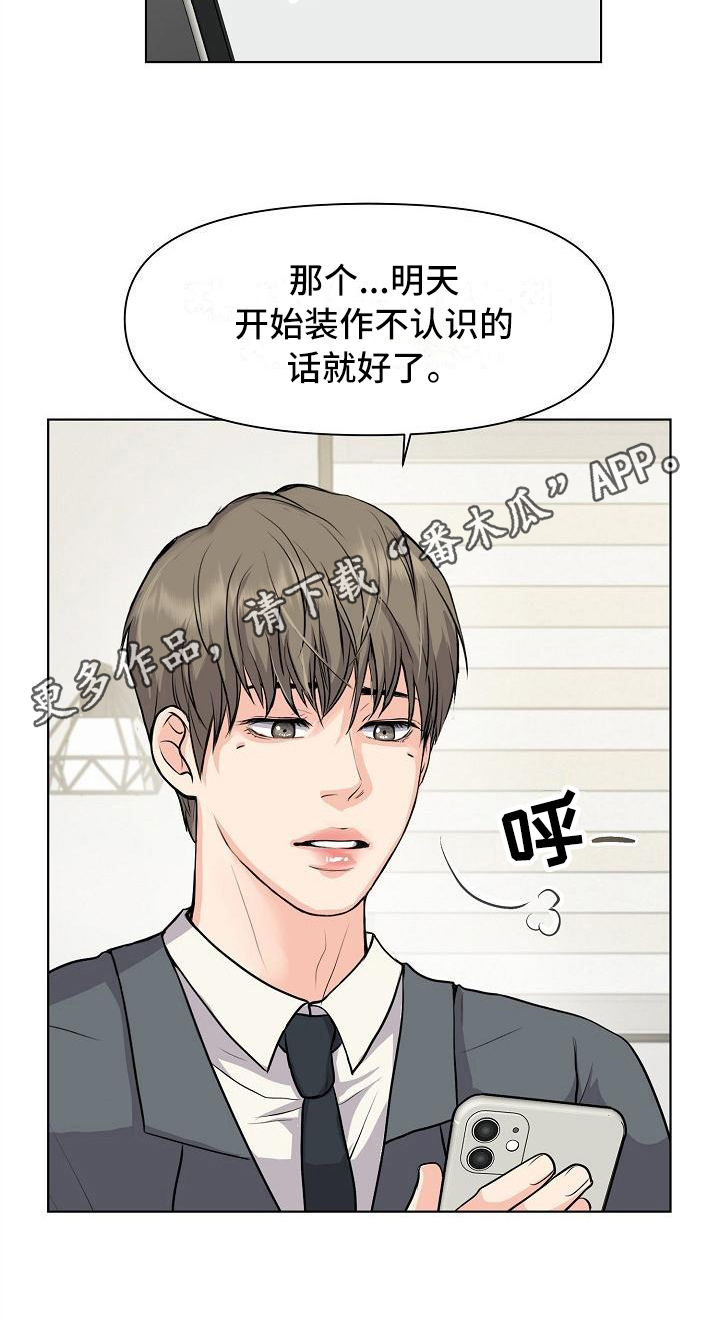 消失的踪迹漫画,第6章：删照片3图