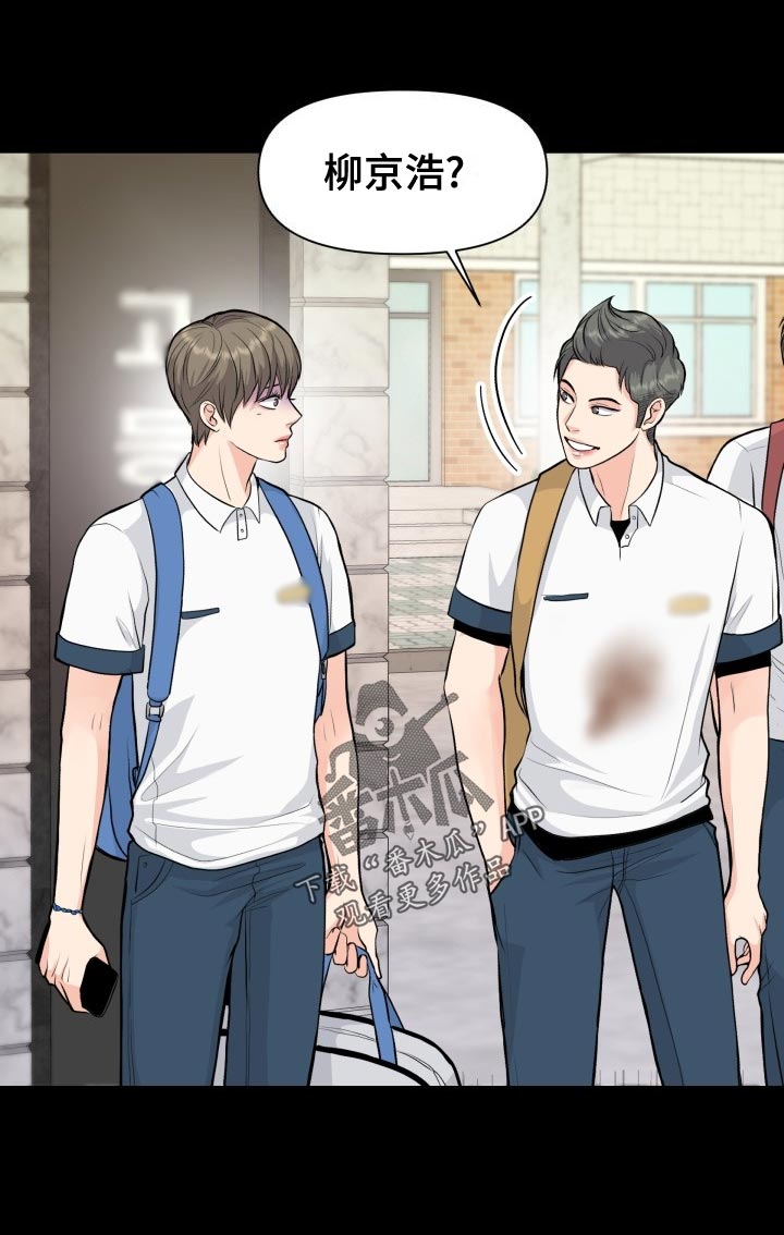 消失的玩偶任务怎么接漫画,第34章：看错1图