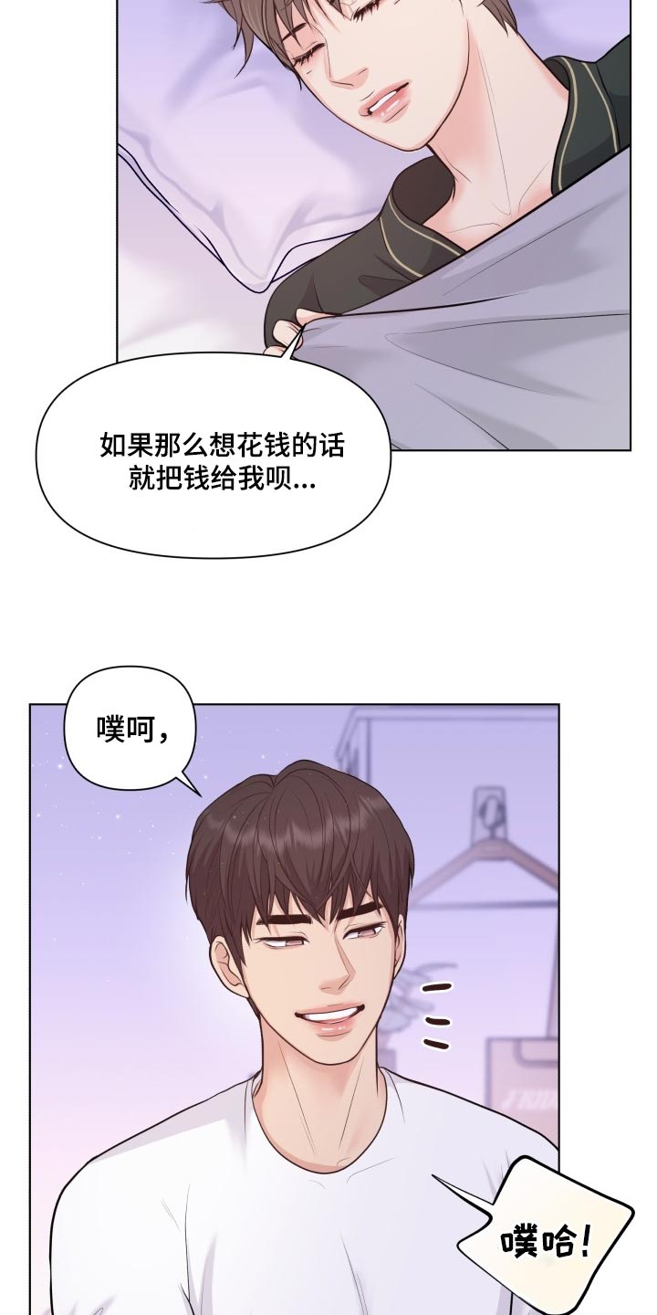 消失的踪迹漫画漫画,第48章：好奇你的事情4图