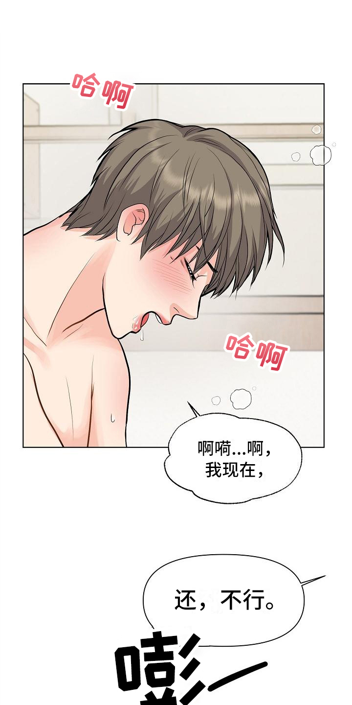 消失的踪迹漫画,第14章：喜欢5图