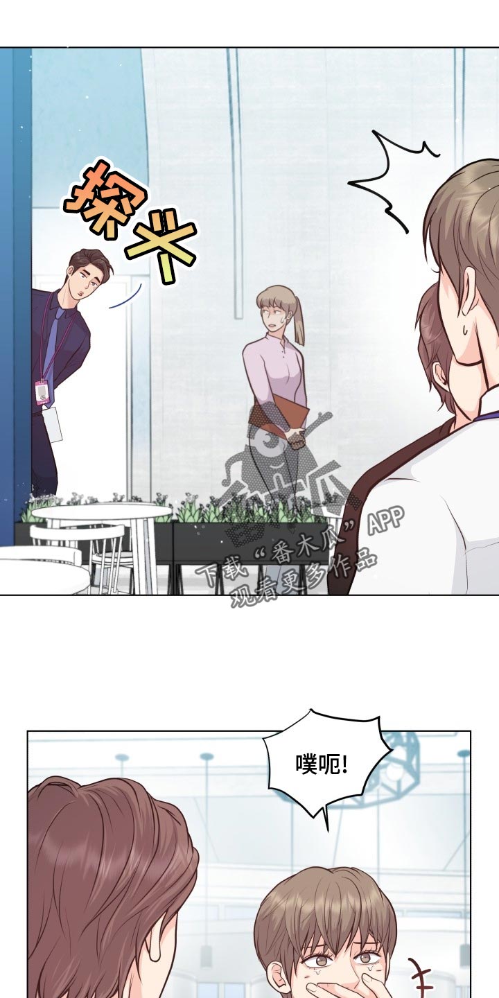 消失的踪迹小说漫画,第52章：好好相处吧1图