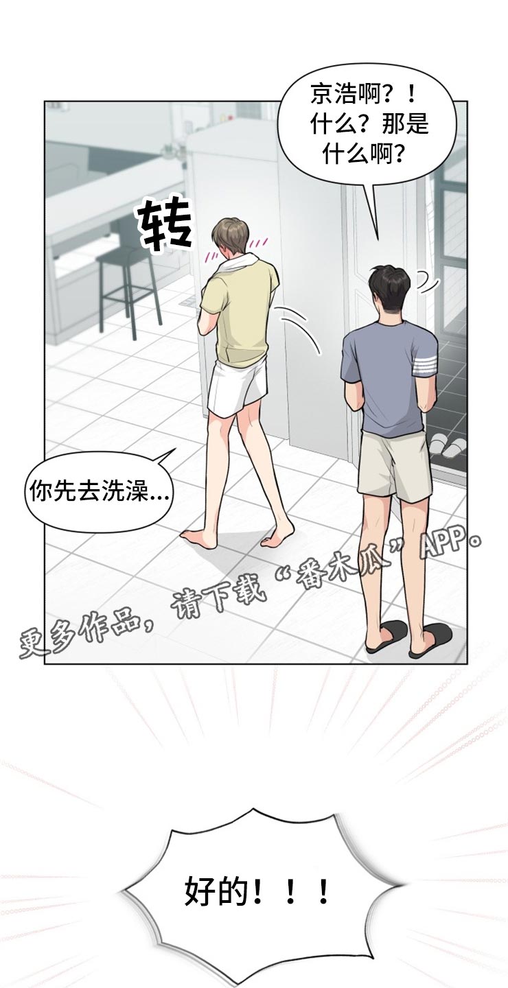 消失踪迹的意思漫画,第30章：帅气的大人1图