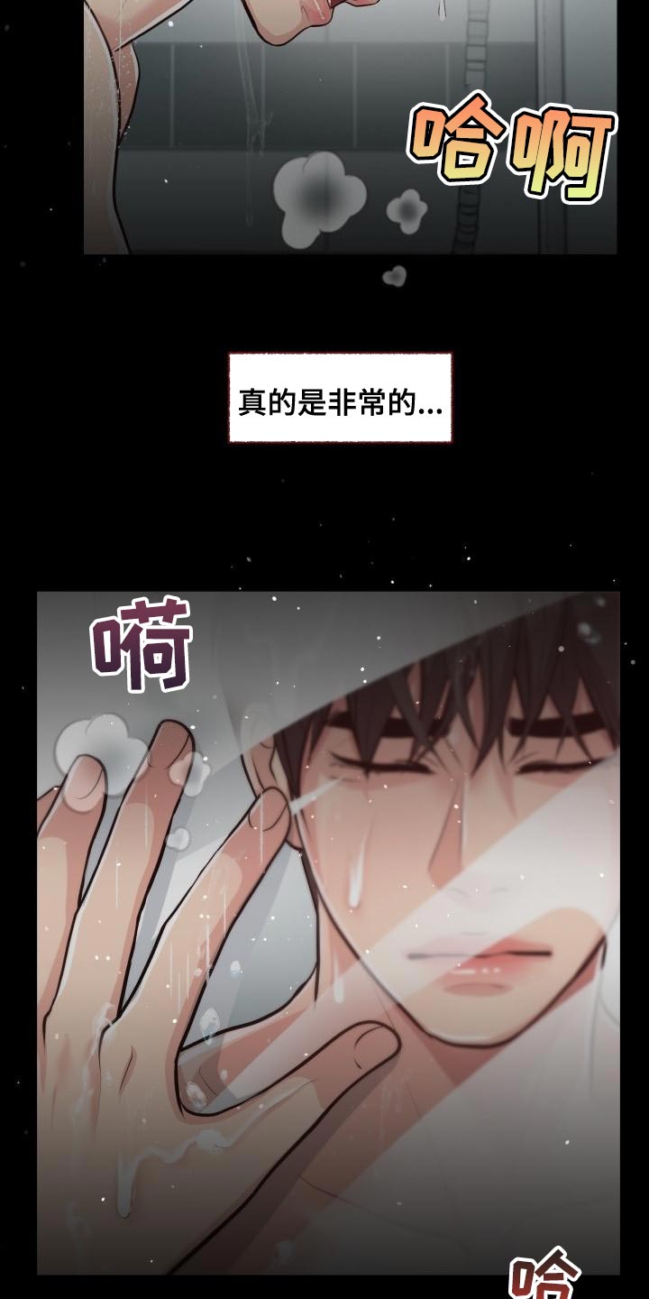 消失的踪迹小说漫画,第59章：讨厌2图
