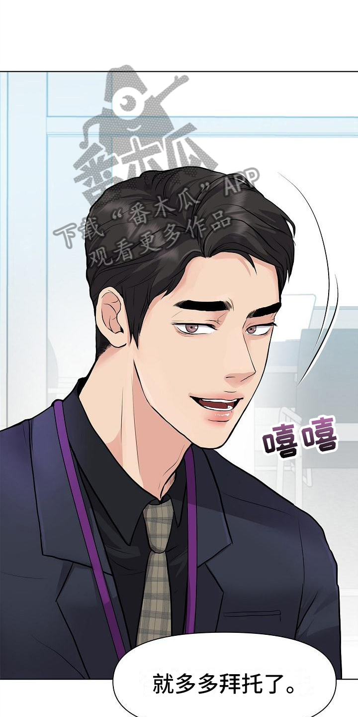 消失的踪迹漫画,第5章：一起工作3图