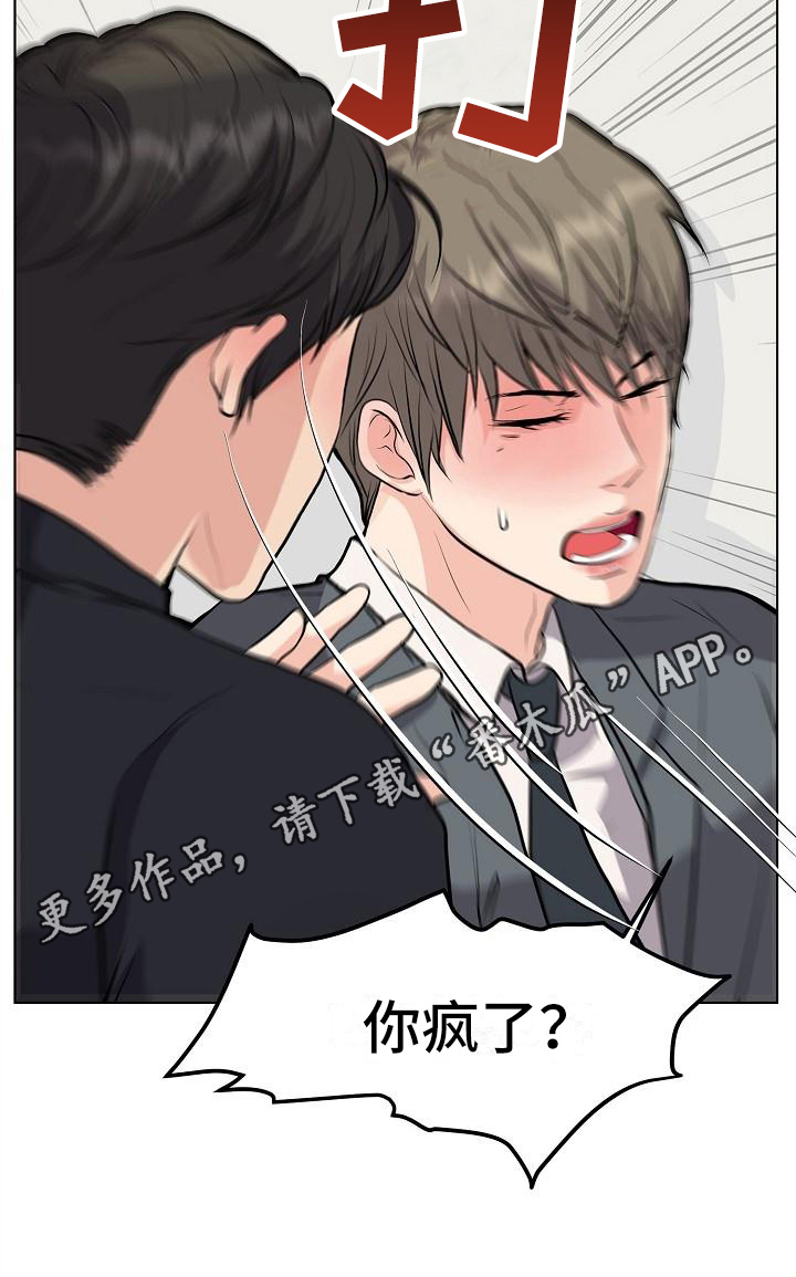 消失的清军漫画,第7章：问题5图