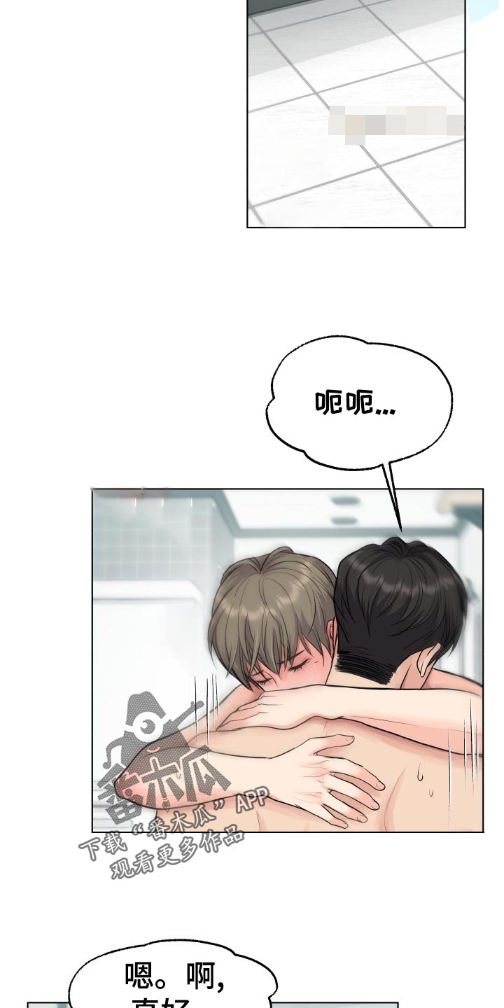 消失的踪迹小说漫画,第21章：殷勤3图