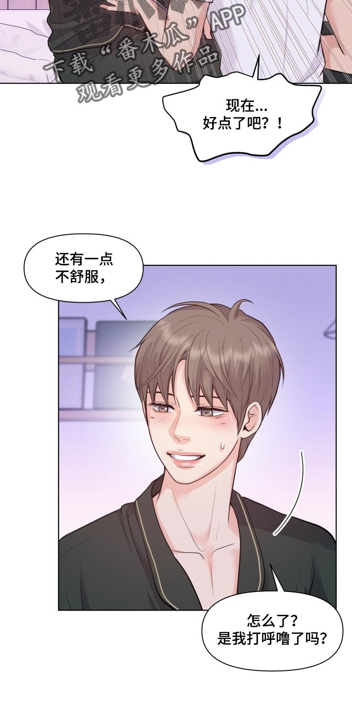 消失的踪迹漫画漫画,第49章：随心所欲4图