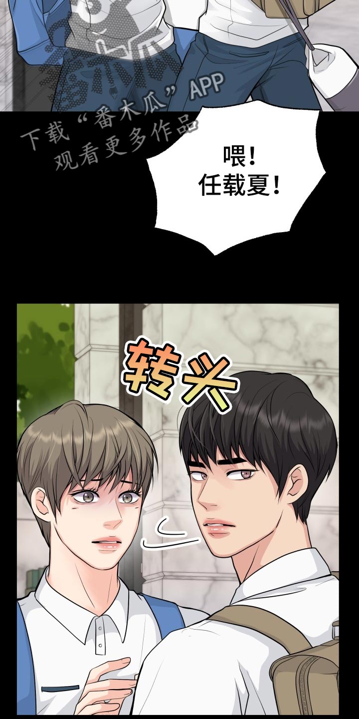 消失的踪迹漫画,第36章：转学4图