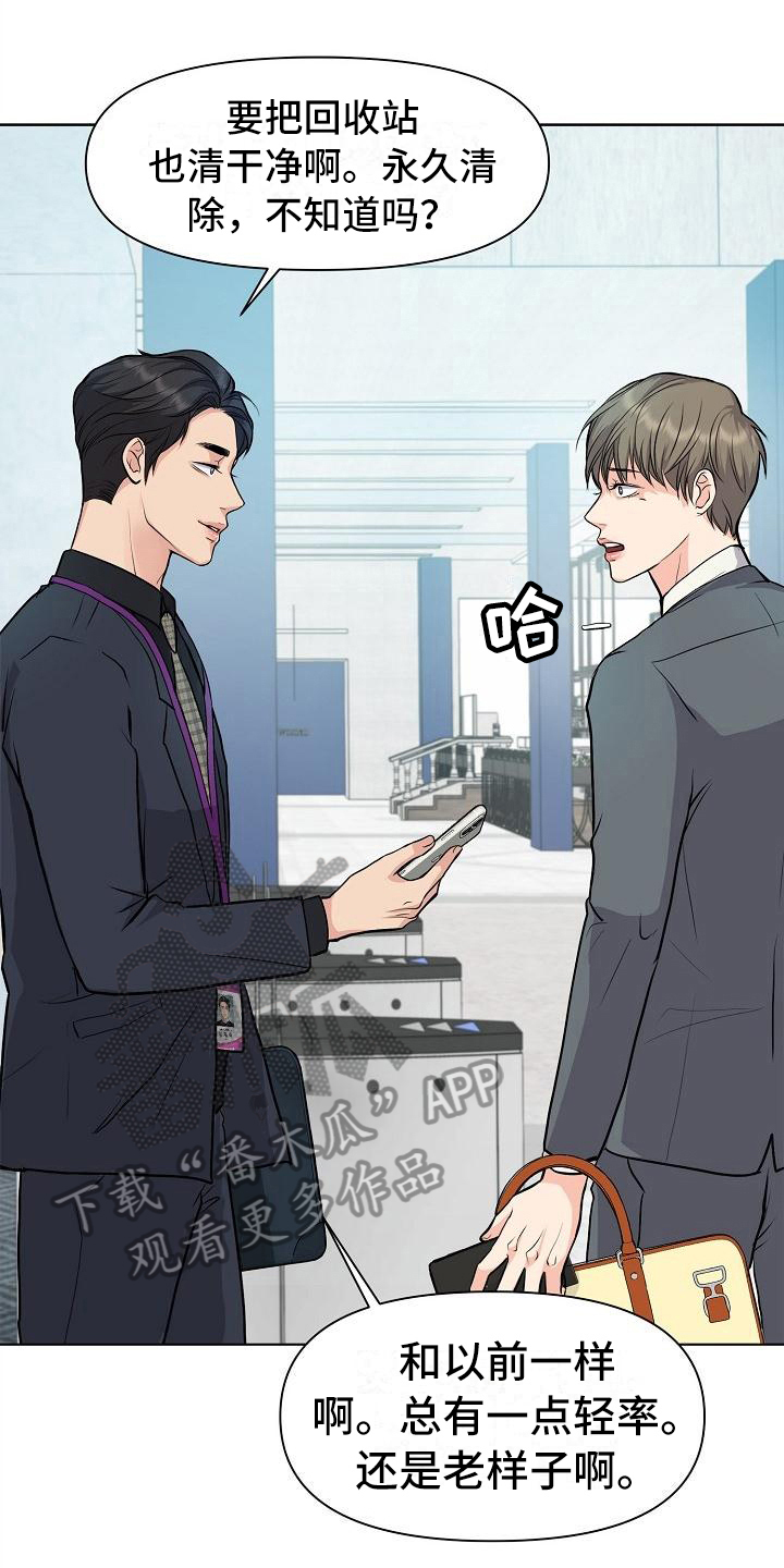 消失的踪迹漫画,第6章：删照片5图