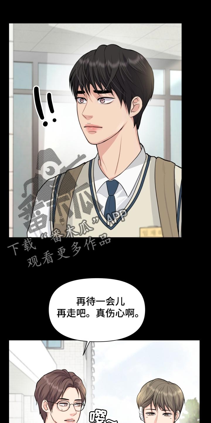 消失的踪迹漫画,第37章：称赞1图
