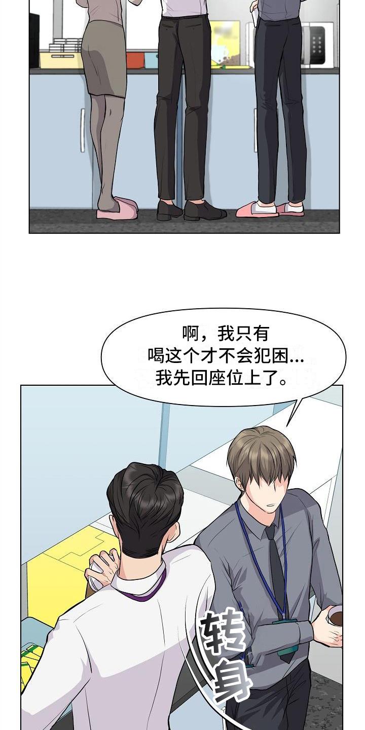 消失的踪迹漫画,第8章：抗拒2图