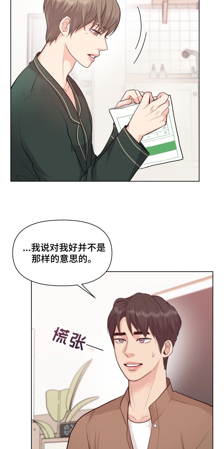 消失的踪迹漫画,第48章：好奇你的事情1图
